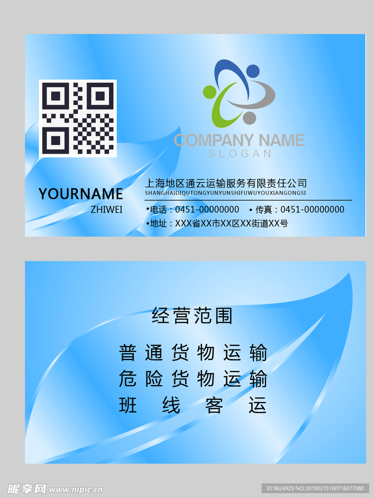 高档名片