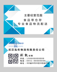 高档名片