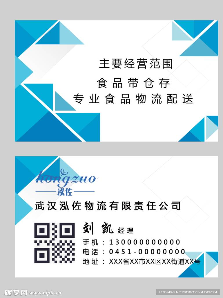 高档名片