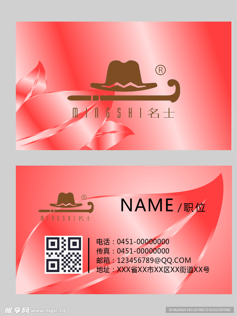 高档名片