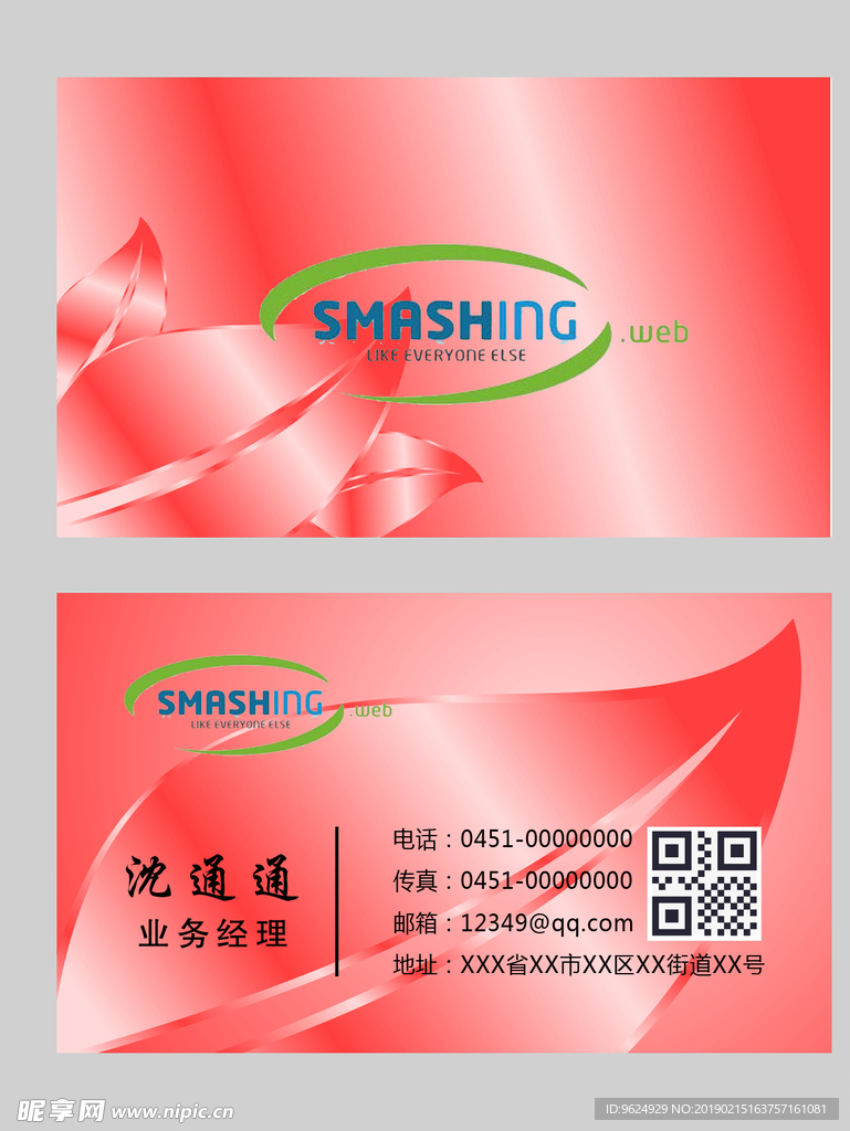 高档名片