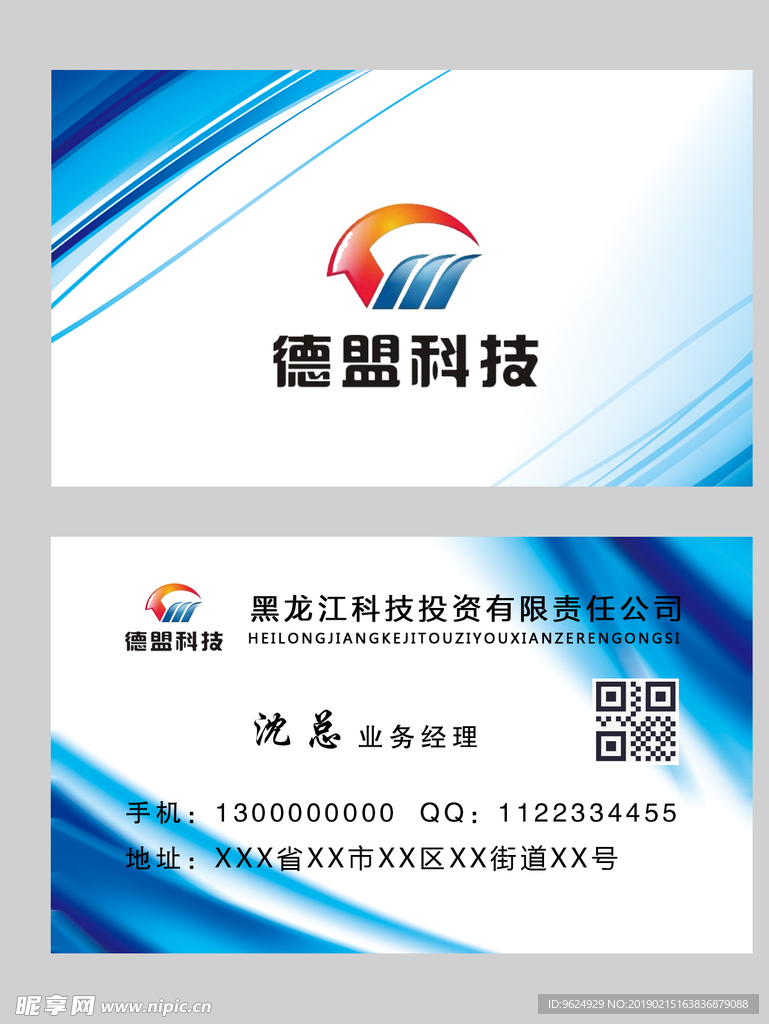 高档名片