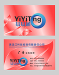 高档名片