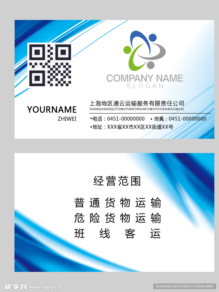 高档名片