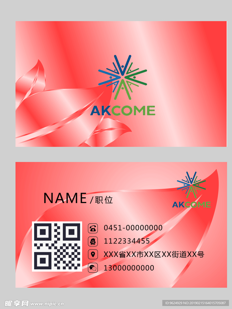 高档名片
