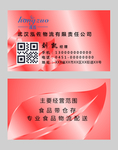 高档名片
