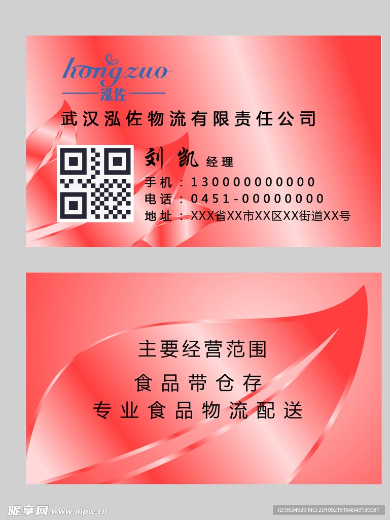 高档名片