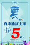 春季上新