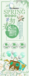 春装展架