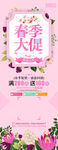 春装展架