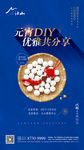 元宵