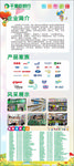 公司简介展架