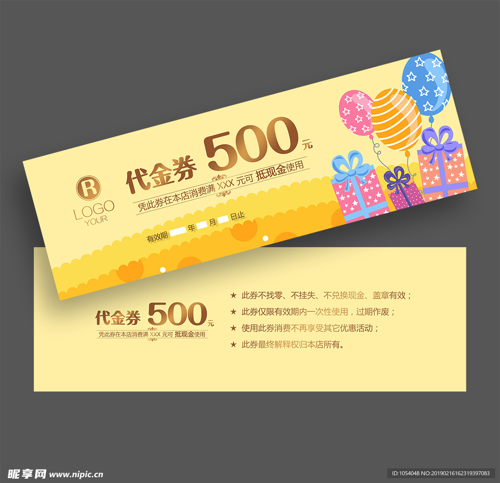 代金券