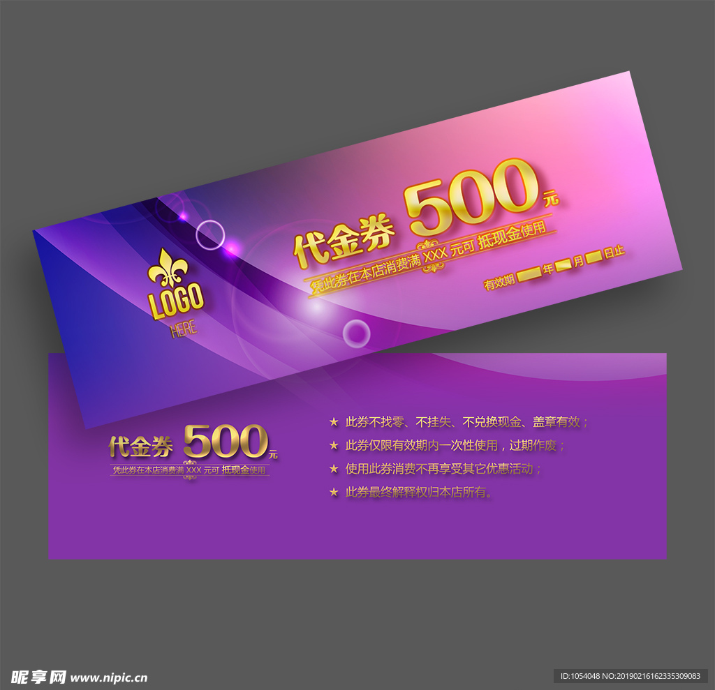 代金券