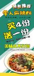 牵人麻辣粉
