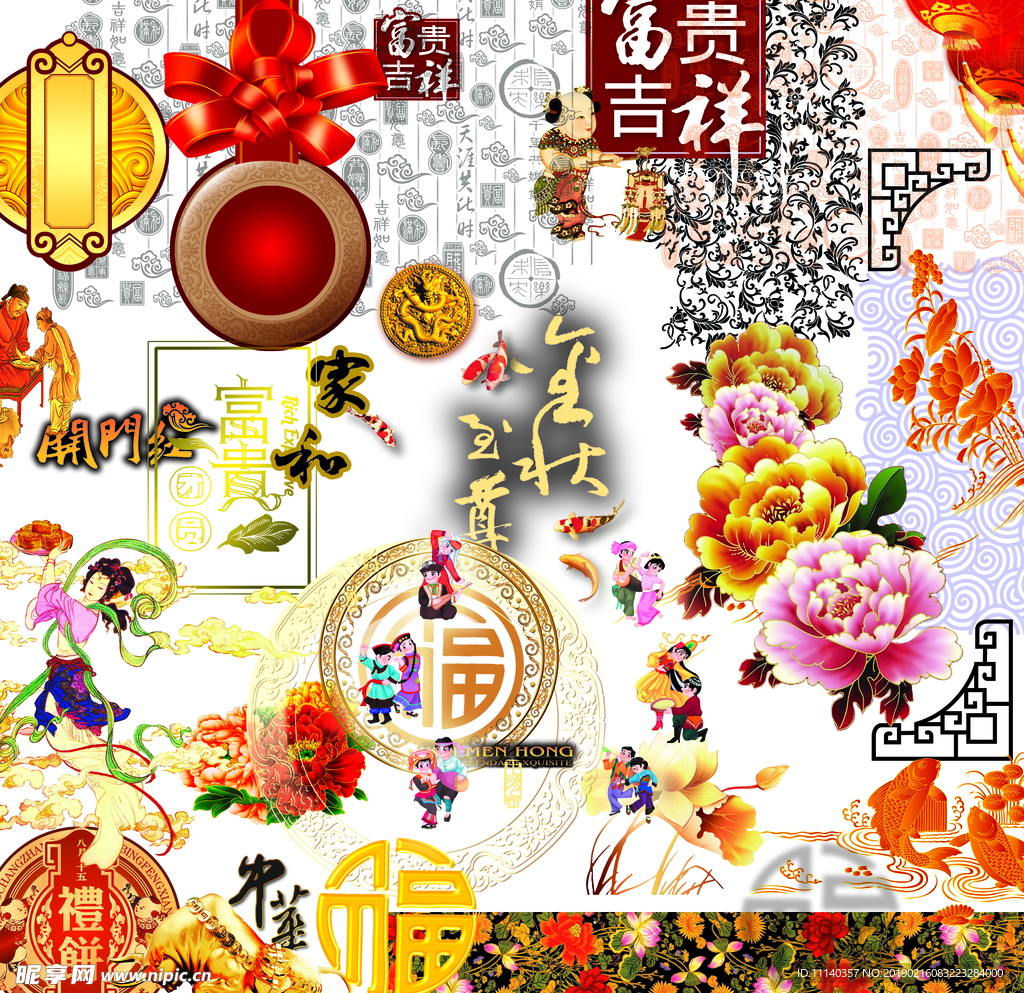 传统元素