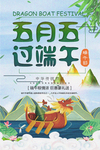 端午节