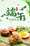 端午节