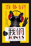 狗 招聘