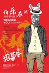 斑马招聘