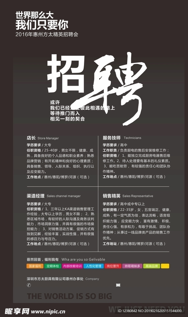 灰色招聘