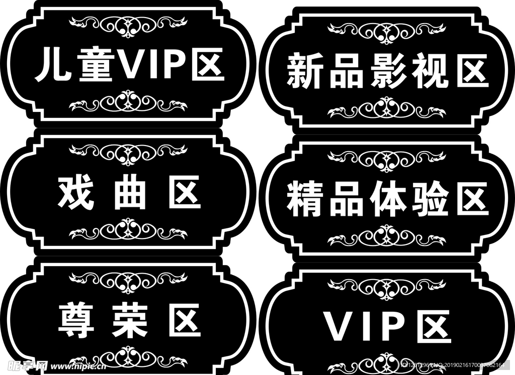 门牌
