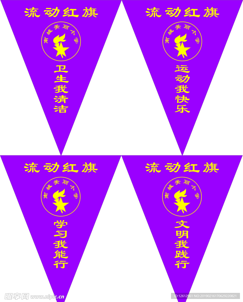 旗 红旗 流动红旗 锦旗 广告