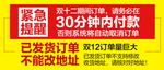 淘宝紧急提醒