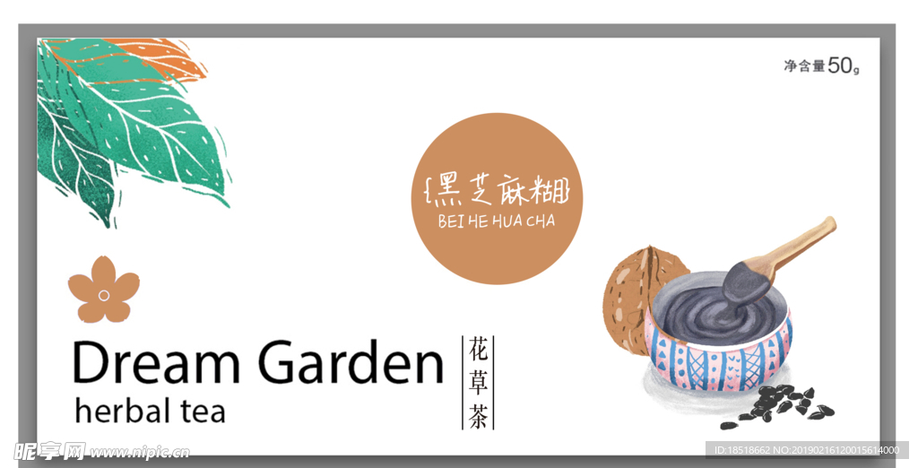 黑芝麻茶