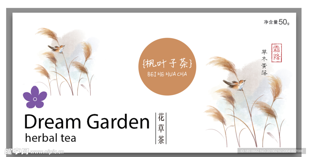枫叶子茶
