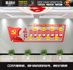 党的光辉历程党建文化墙