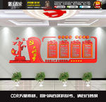 同心共筑中国梦党建文化墙
