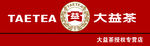 大益茶logo 门头牌匾