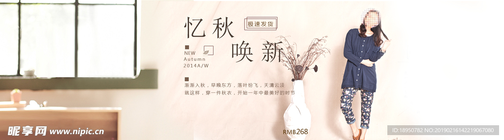 妇女节 淘宝banner 服装