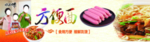好滋味 方便面