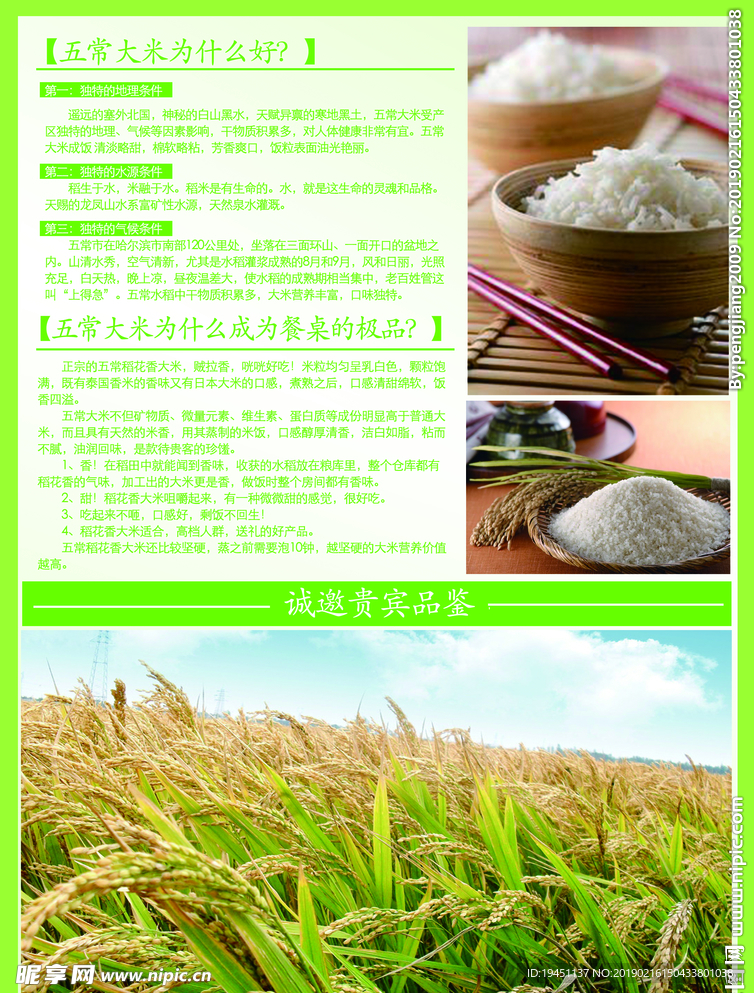 大米