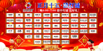 正月十五灯谜活动背景墙抽奖