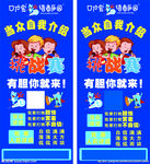 口才宝展架