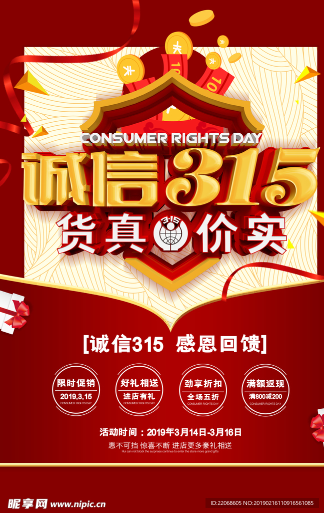 诚信315