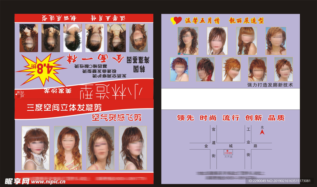 小林造型