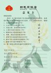 意见卡