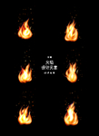 火焰