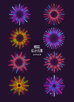 烟花