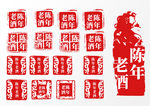 酒印章