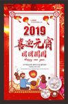 元宵海报