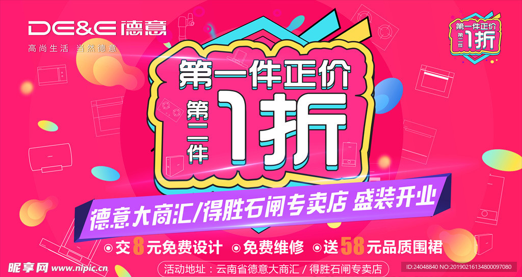 第二件一折