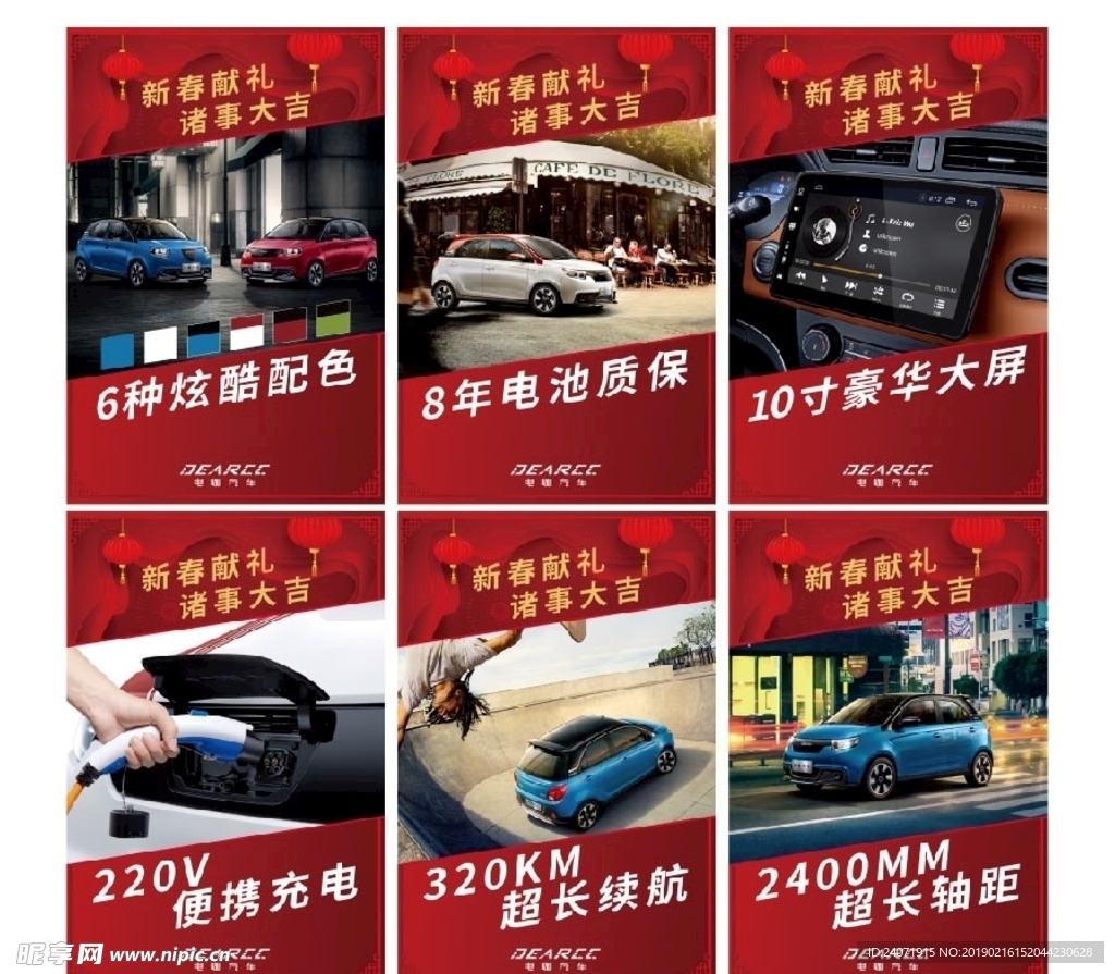 电咖汽车