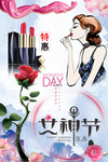 女神节海报设计
