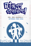 时光啊你慢些吧