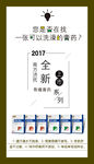 膏药海报 可以洗澡的膏药